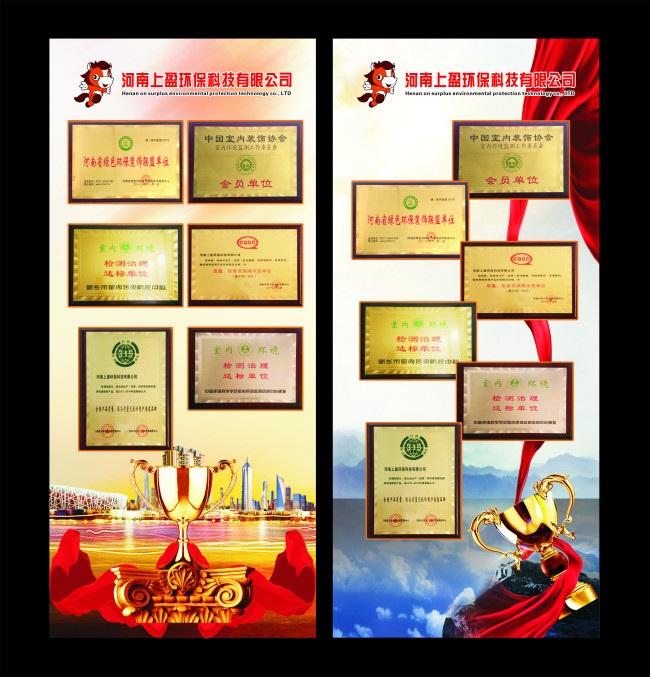 企业荣誉展架