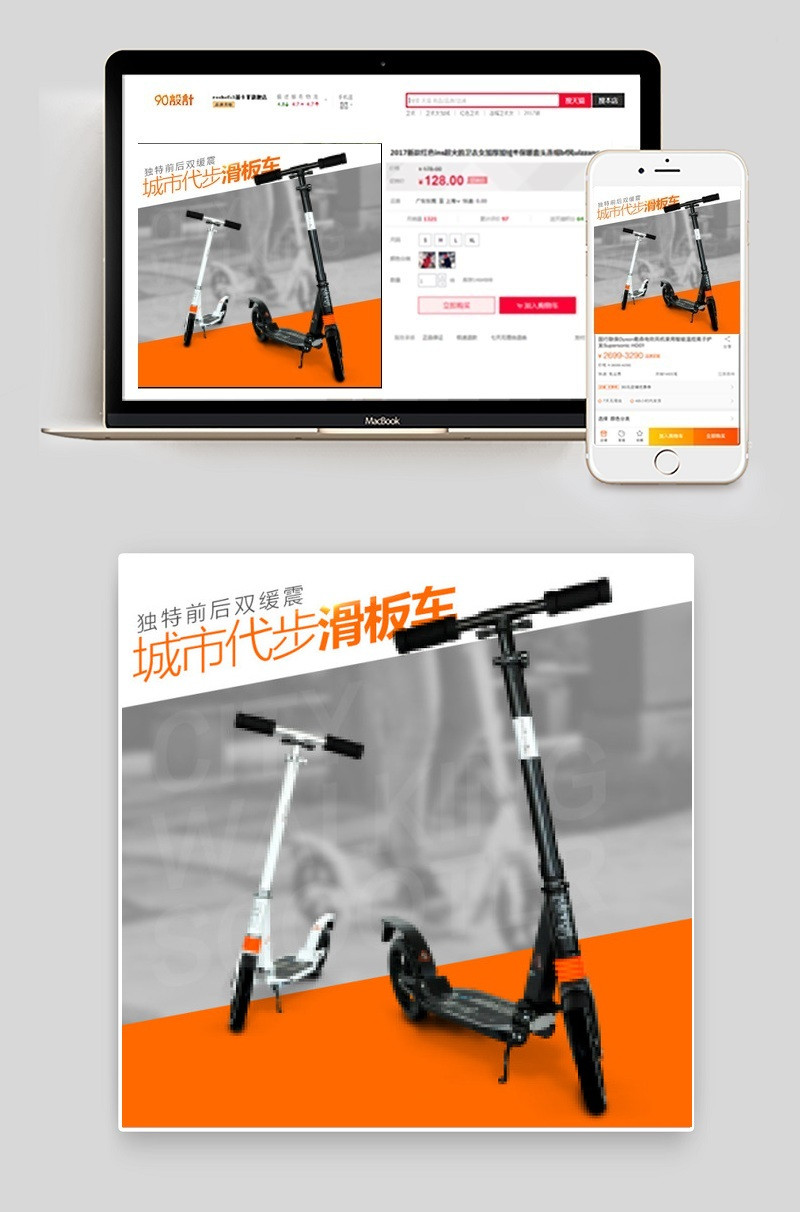 简约直通车主图