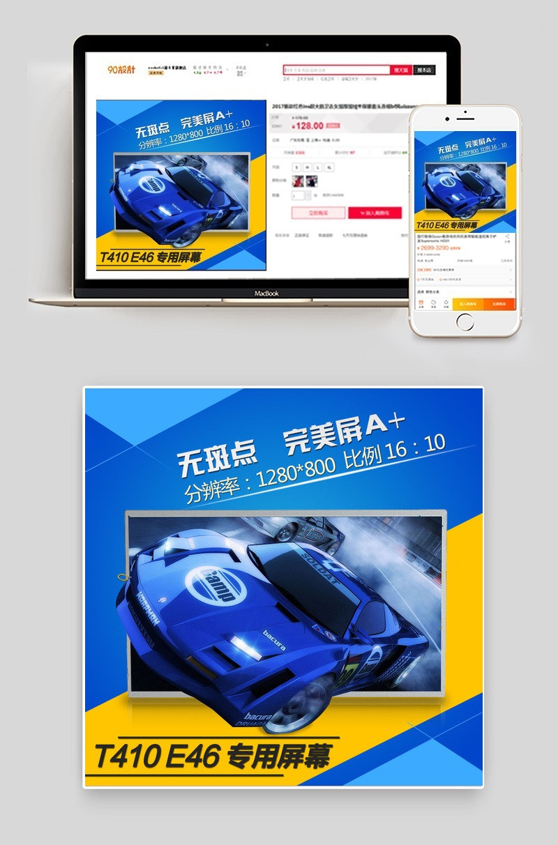 显示屏主图