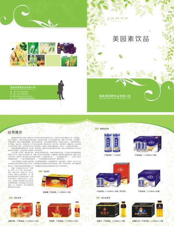 饮品画册图片