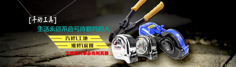 五金 海报