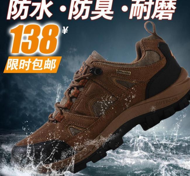 户外鞋直通车图片