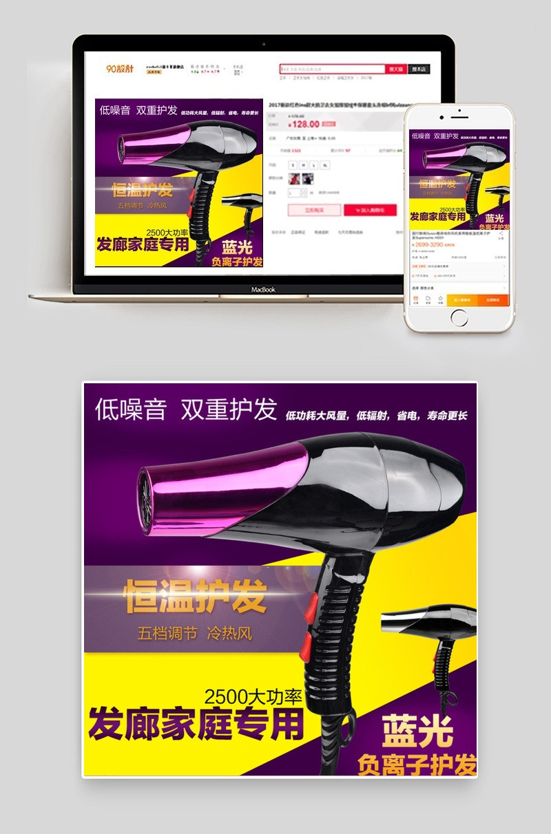 吹风机主图图片
