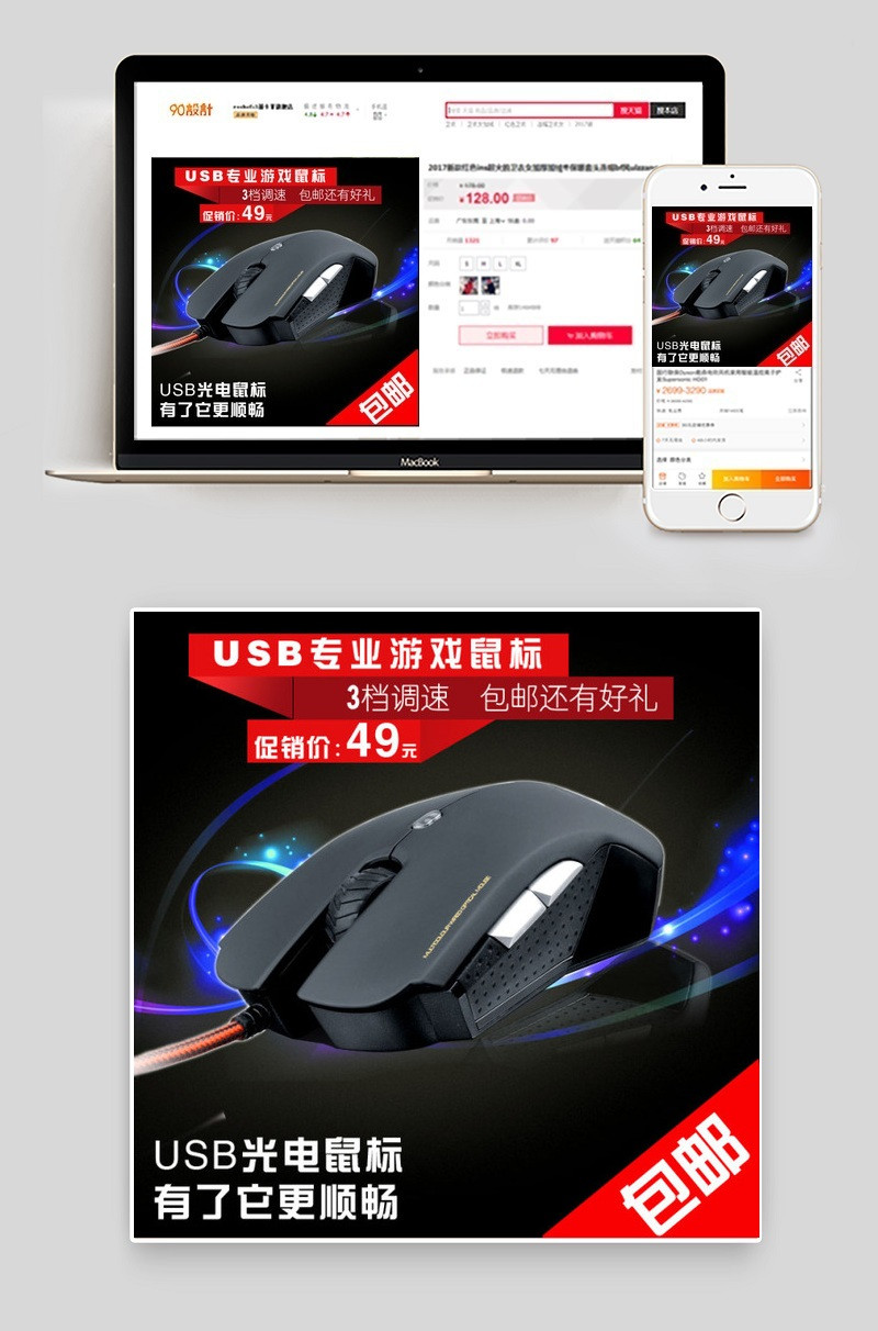主图模板psd分层源文件设计