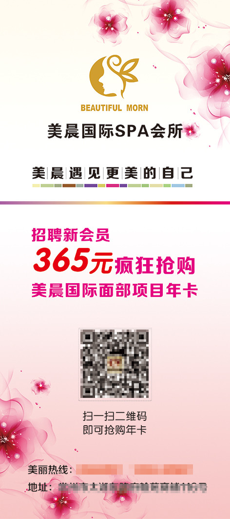 美容展架