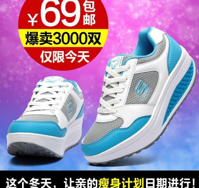 摇摇鞋直通车图片