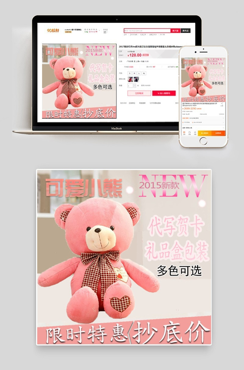 泰迪熊布娃娃主图直通车图