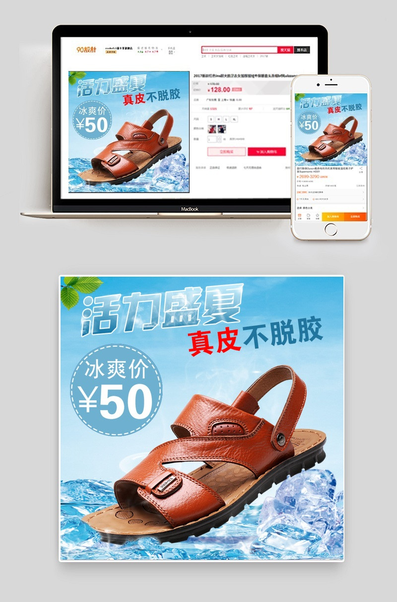 男凉鞋主图图片