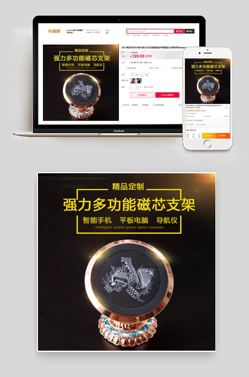 车载手机支架