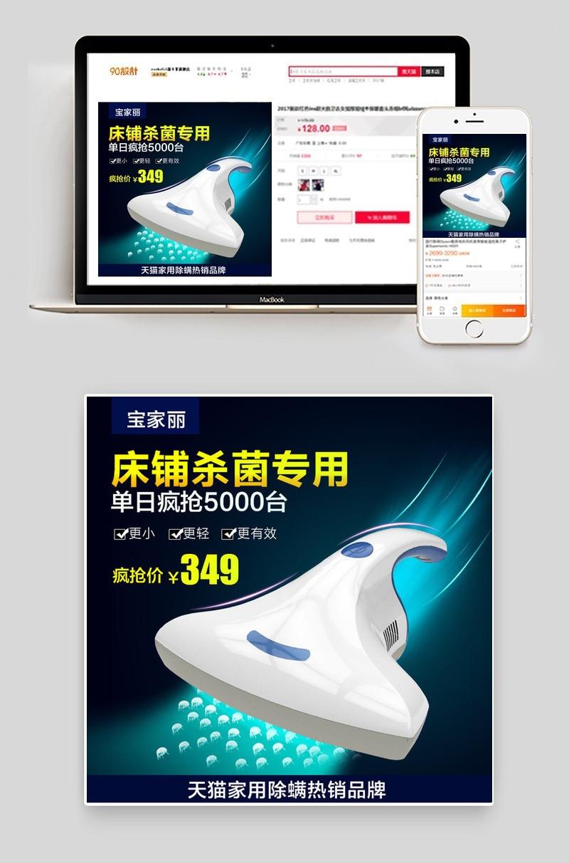 吸尘器主图