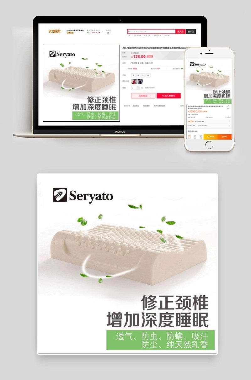 天然乳胶枕头主图
