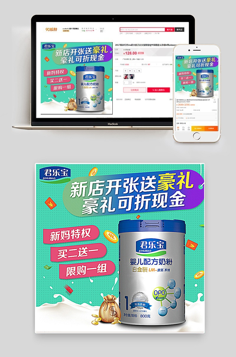奶粉直通车主图图片