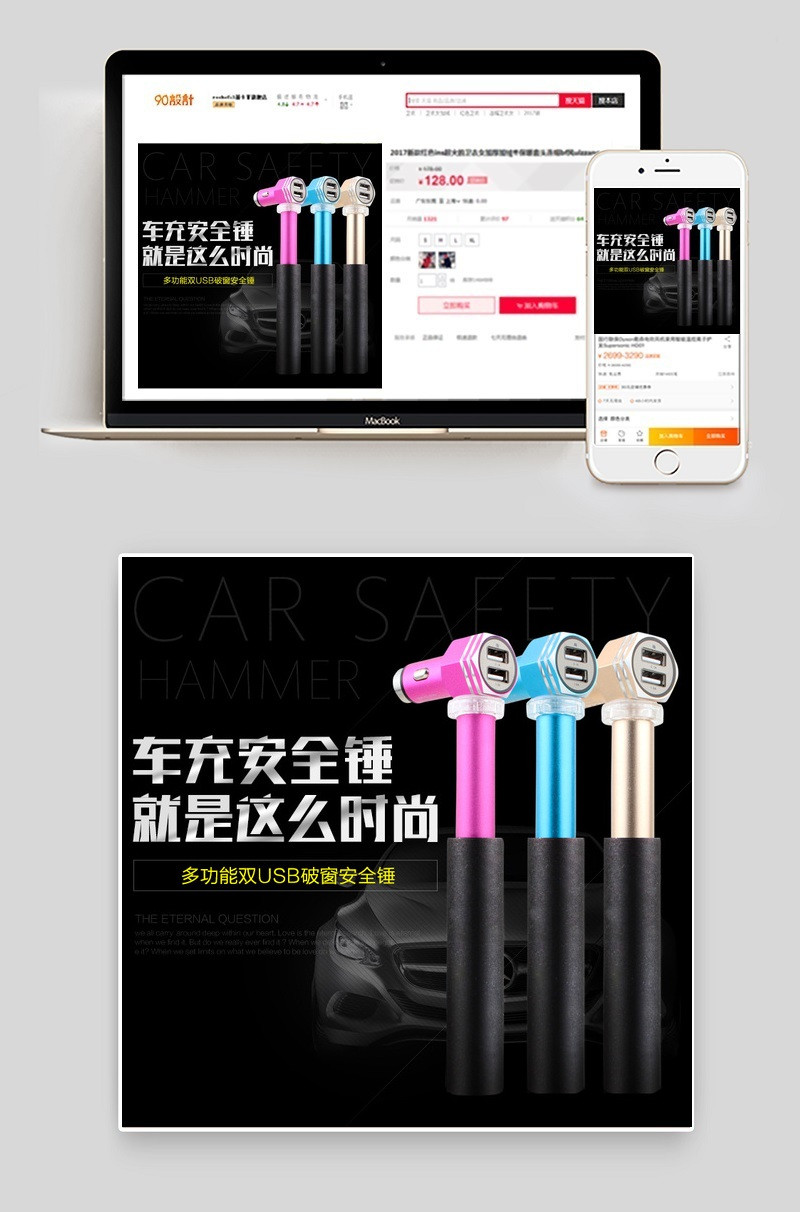 汽车用品车载车充主图