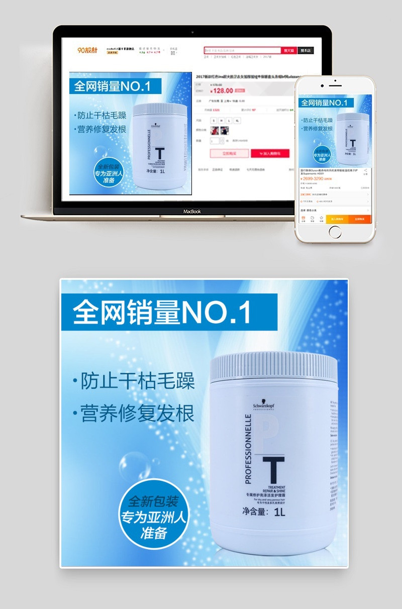 施华蔻发膜主图