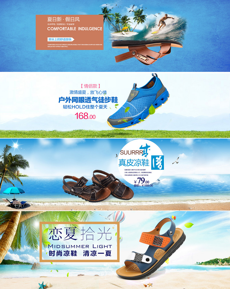 小清新男鞋海报PSD模板