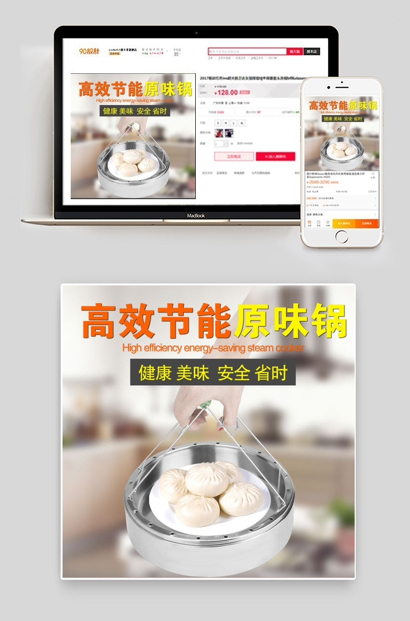 蒸锅直通车主图图片