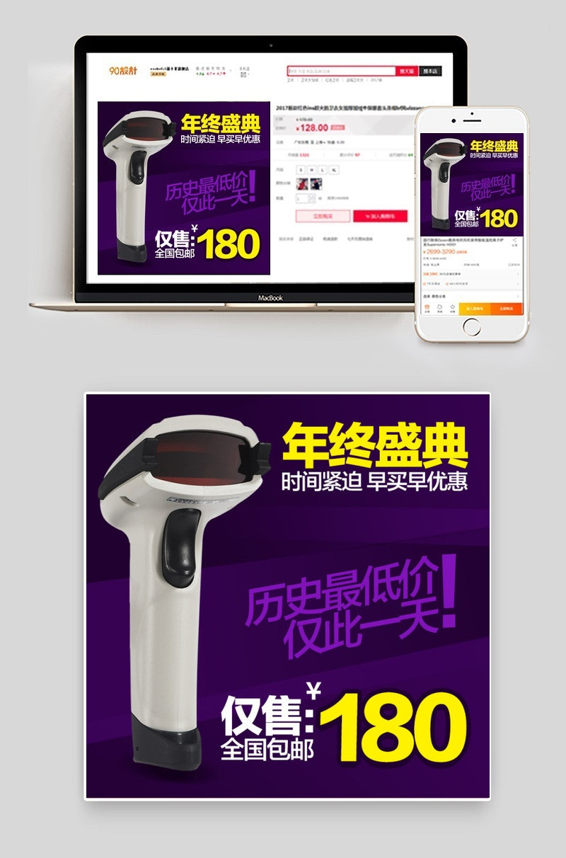 淘宝主图模板下载