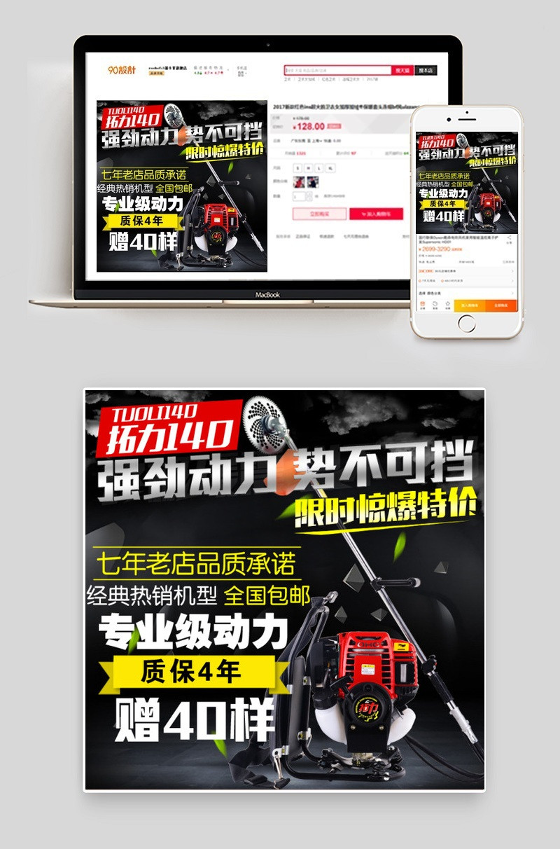拓力140主图