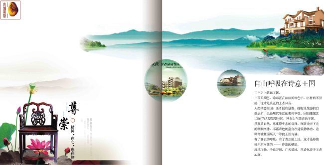 房产画册图片