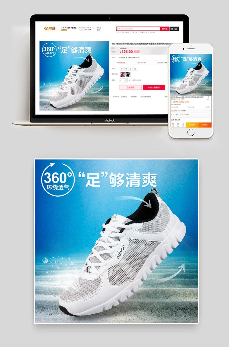 夏季透气运动鞋直通车图
