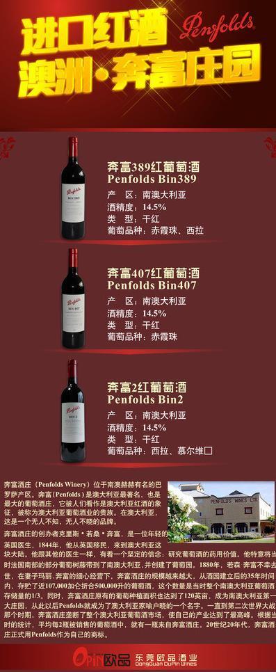 红酒促销x展架图片