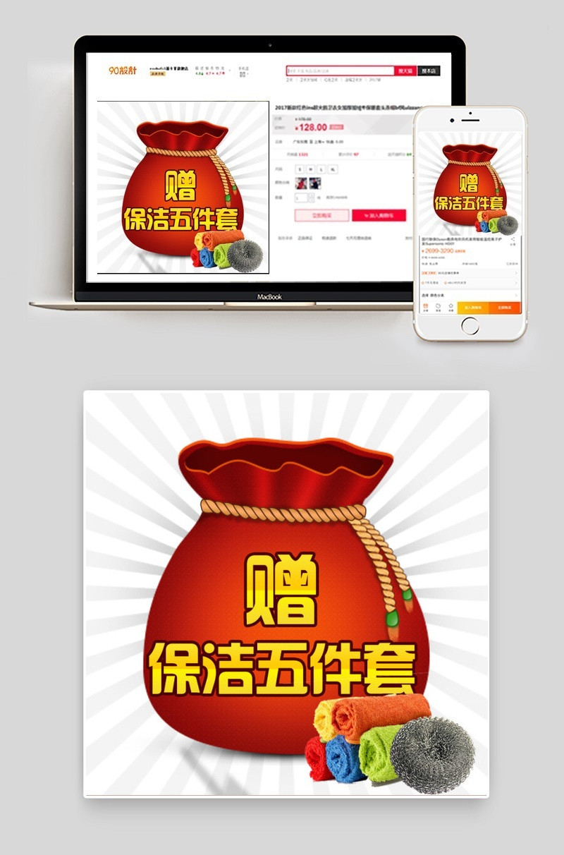 促销用福袋