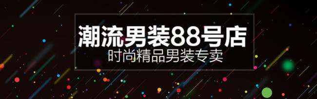 唯美风时尚炫酷店招PSD模板