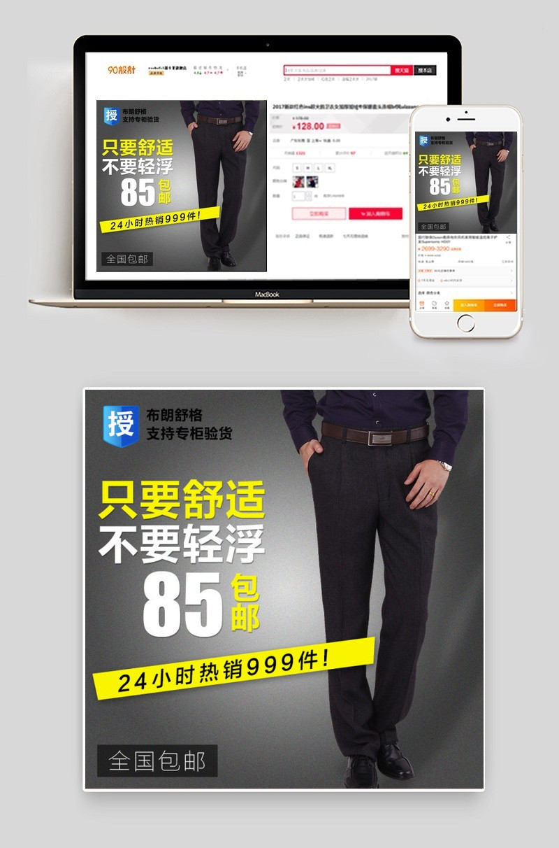 裤子主图图片