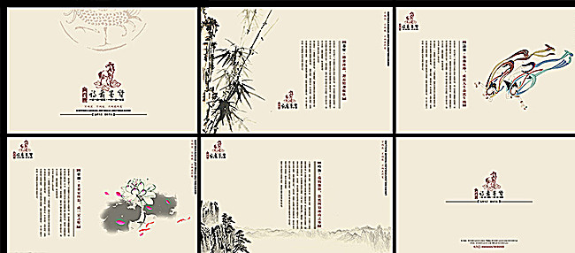 中国风画册图片