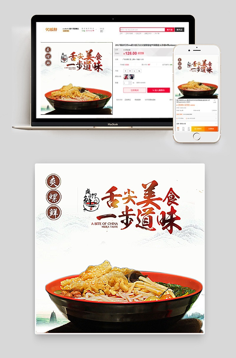 淘宝主图   直通车 过年主图图片