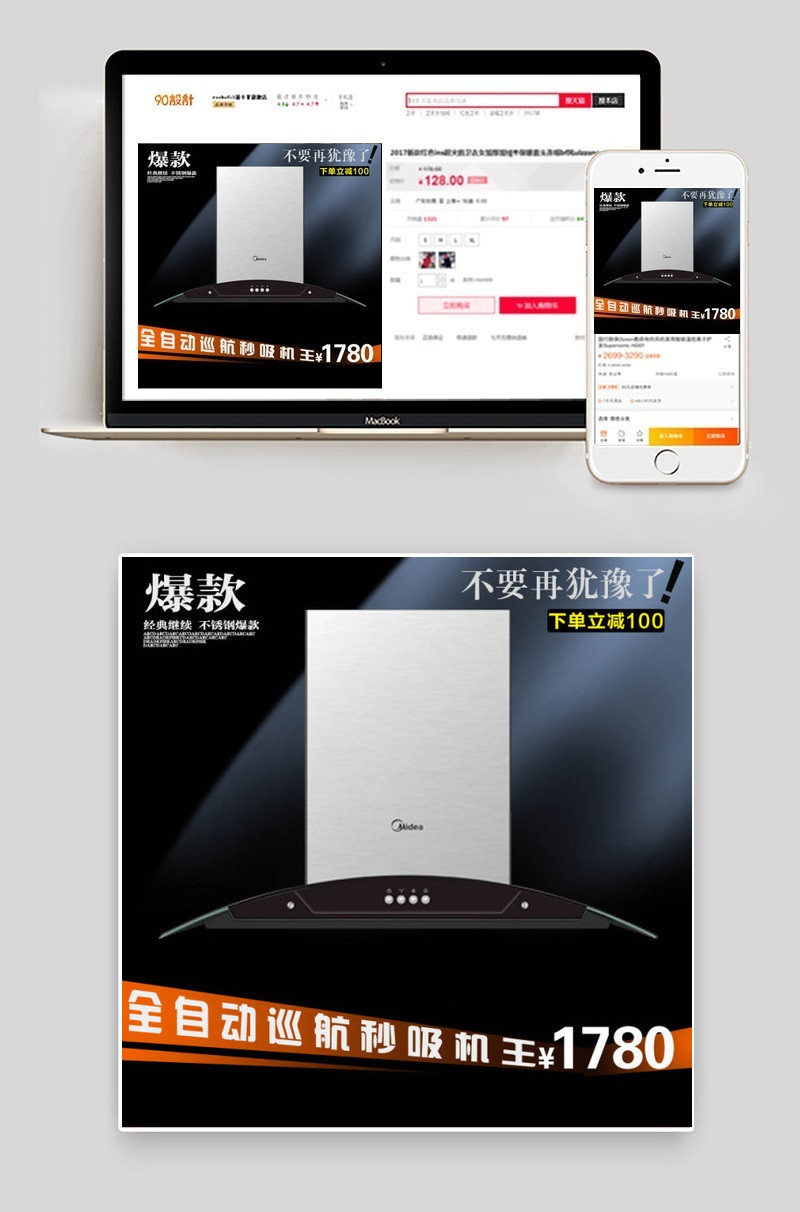淘宝主图素材下载免费下载