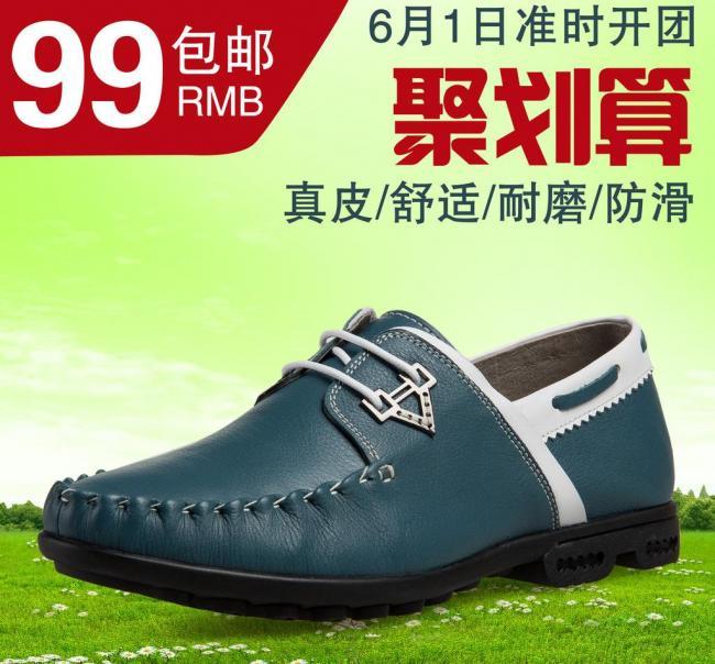 皮鞋直通车图片