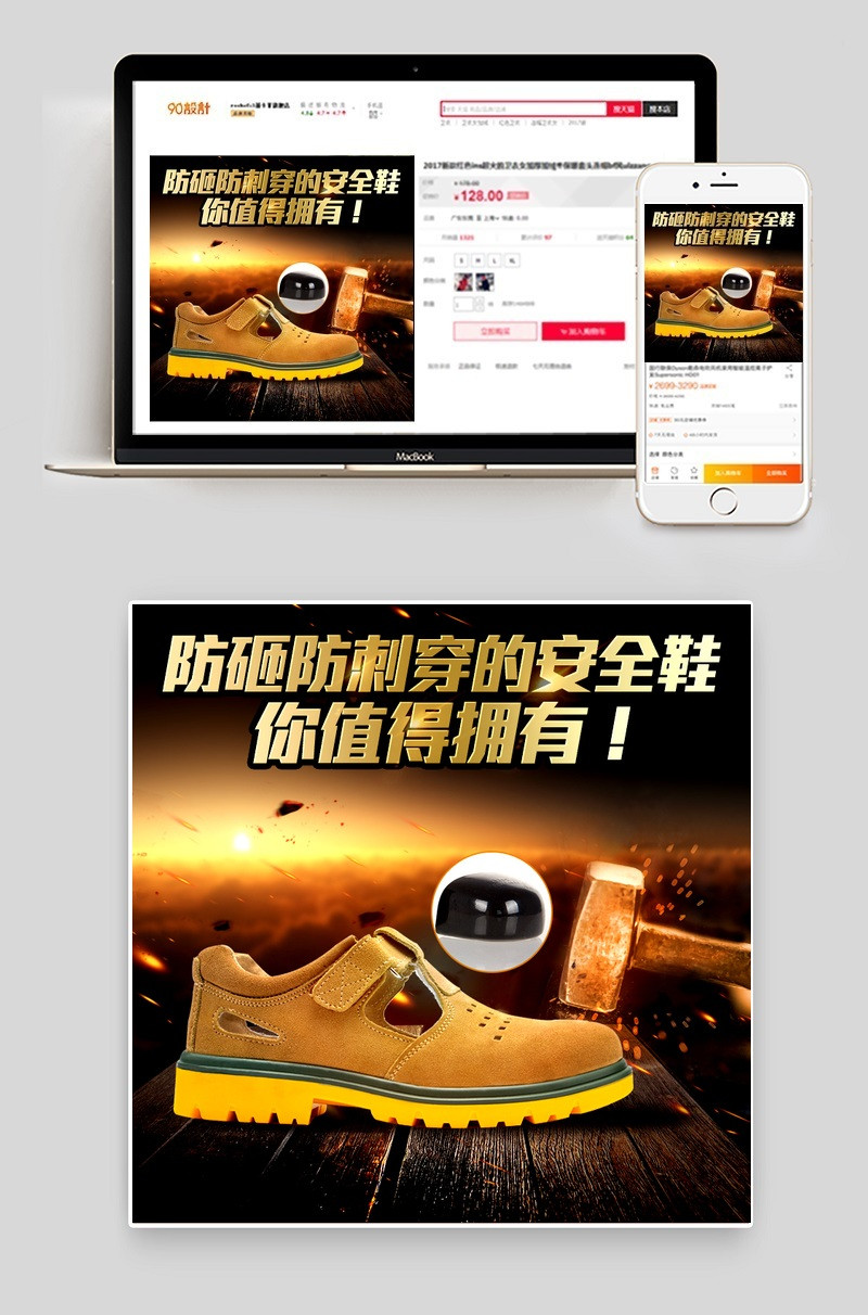 直通车/劳保鞋/钢包头/结实