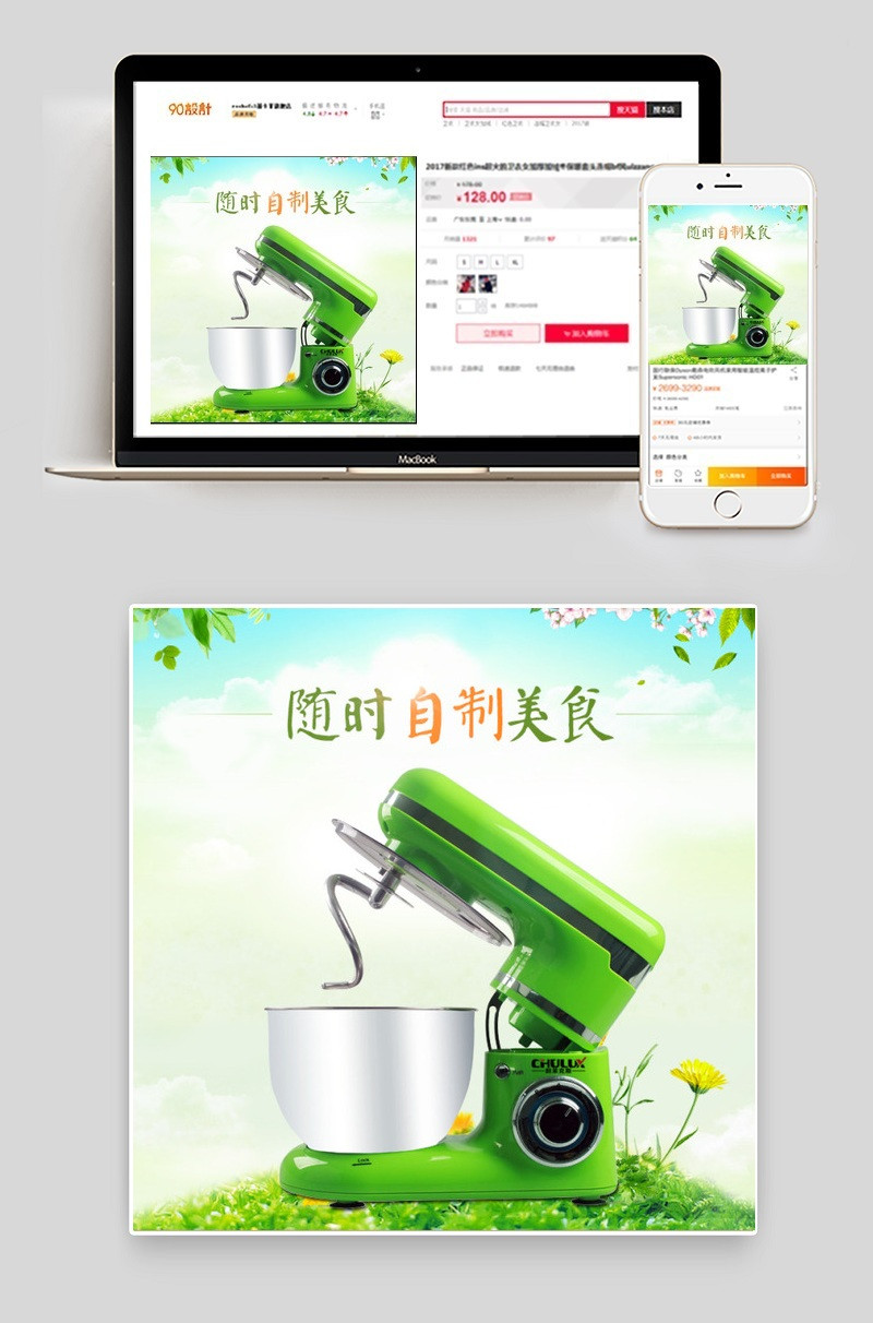绿色春天主图