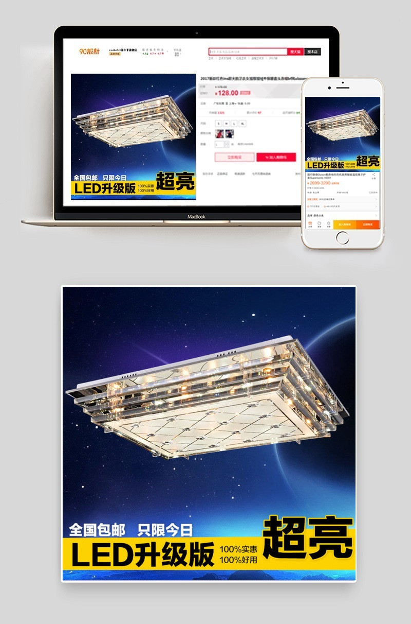 LED水晶灯升级版创意主图