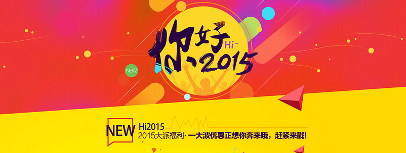 2015海报设计