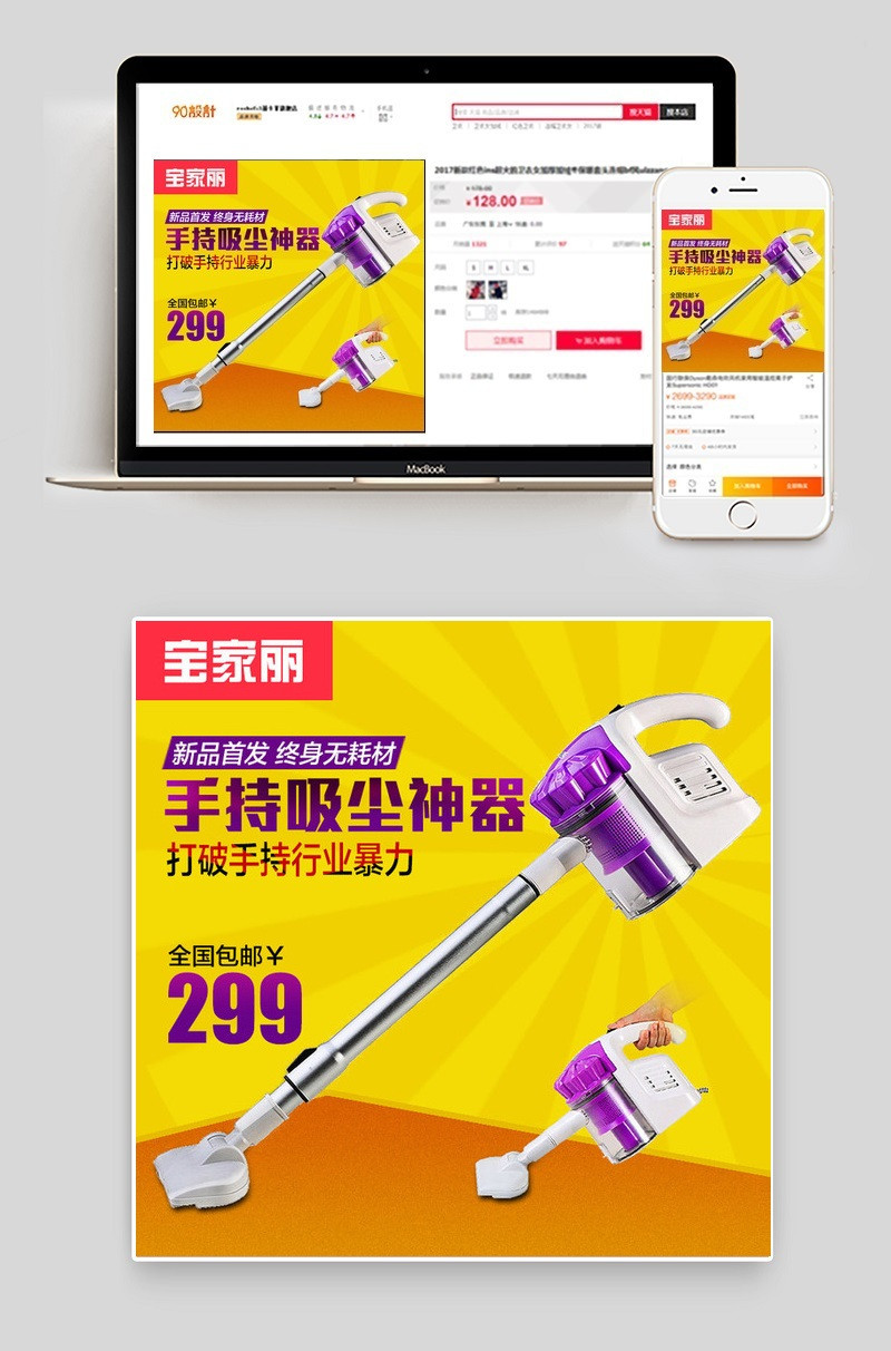 吸尘器主图家电主图