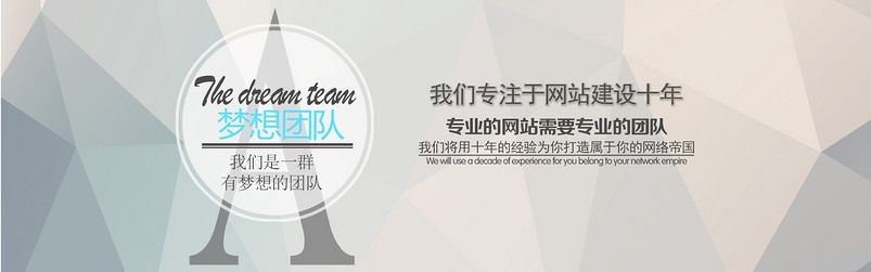 关于团队