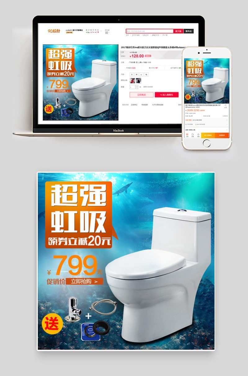 九牧卫浴  马桶直通车