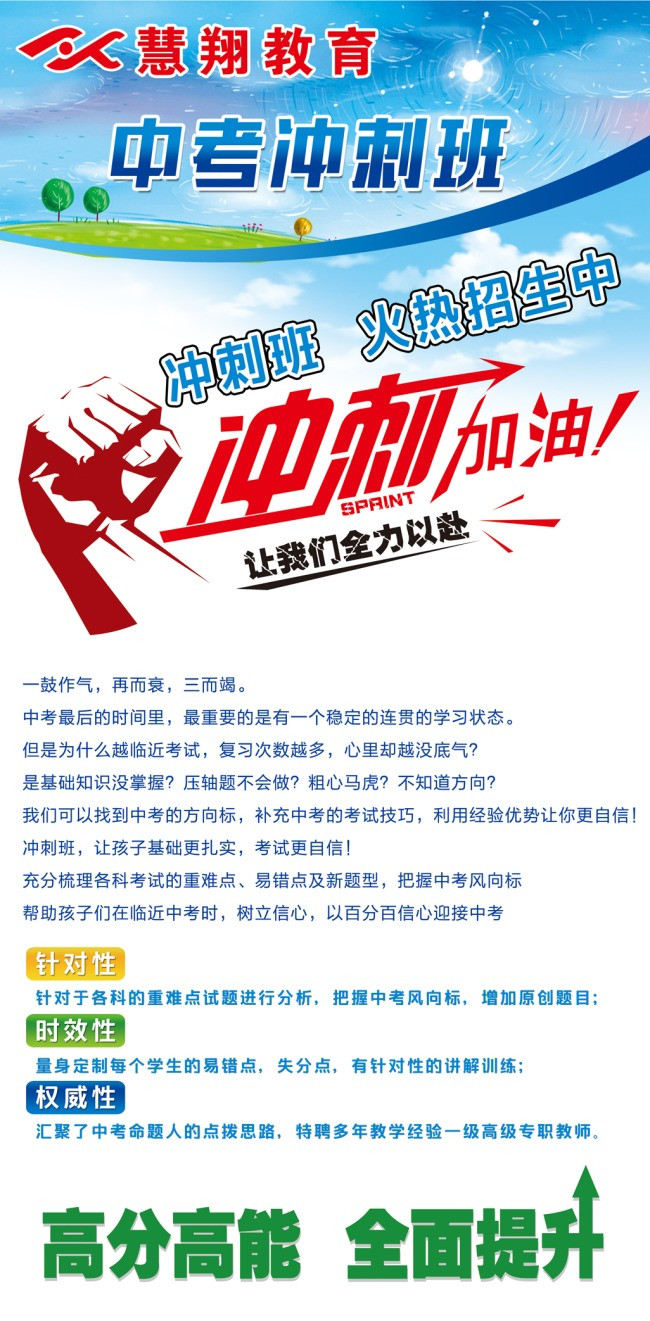 中考冲刺展架