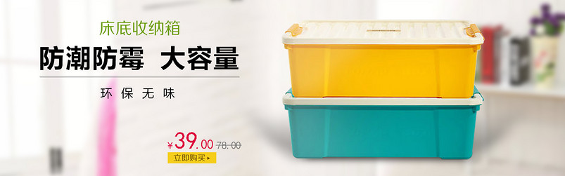 汽车收纳箱