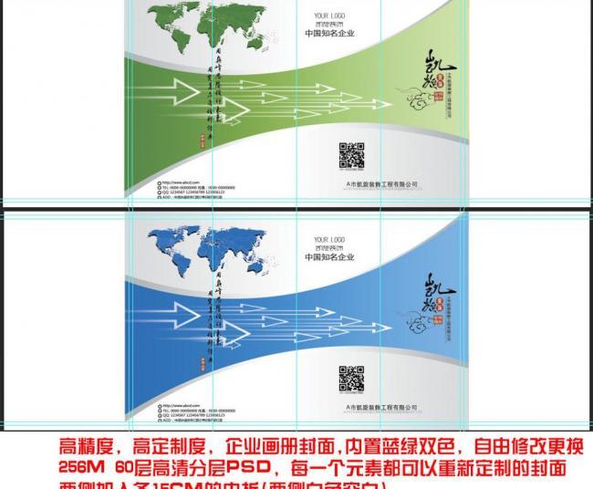 高定制性企业画册封面图片