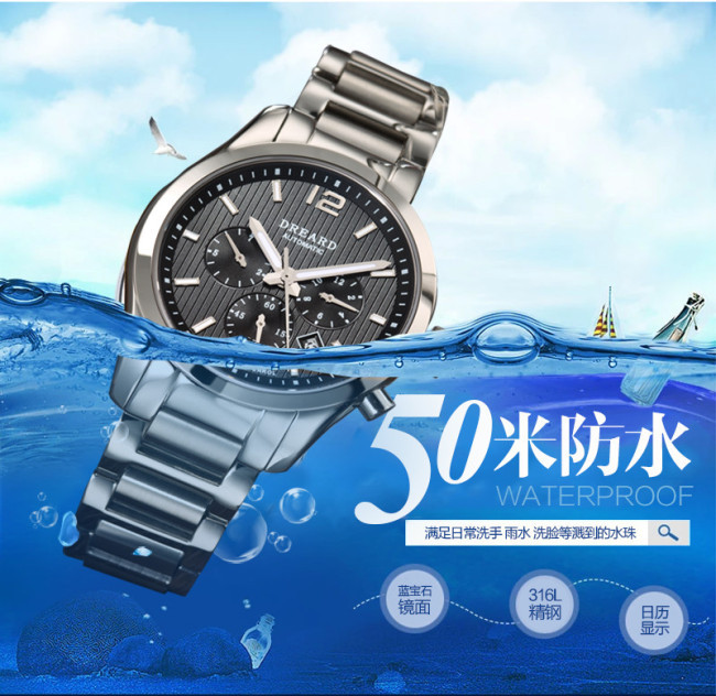 简约手表防水男表主图psd模板