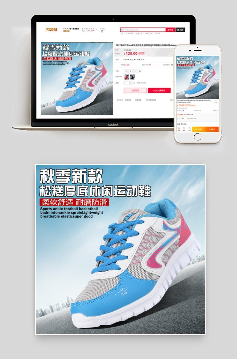 运动鞋主图
