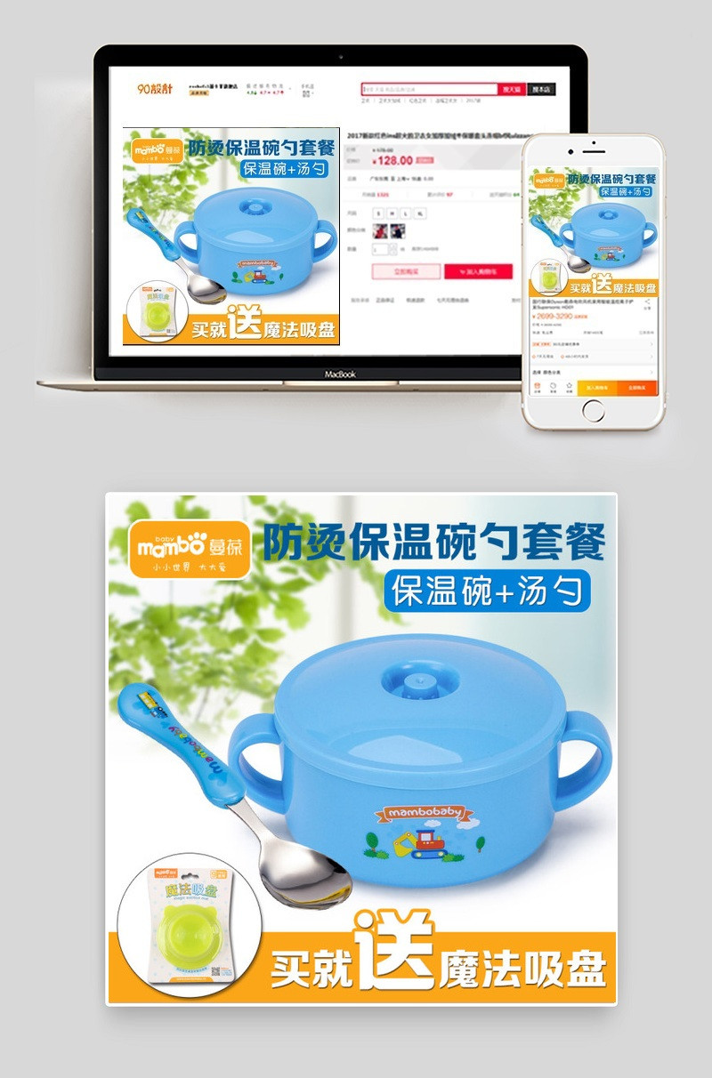 儿童碗勺主图