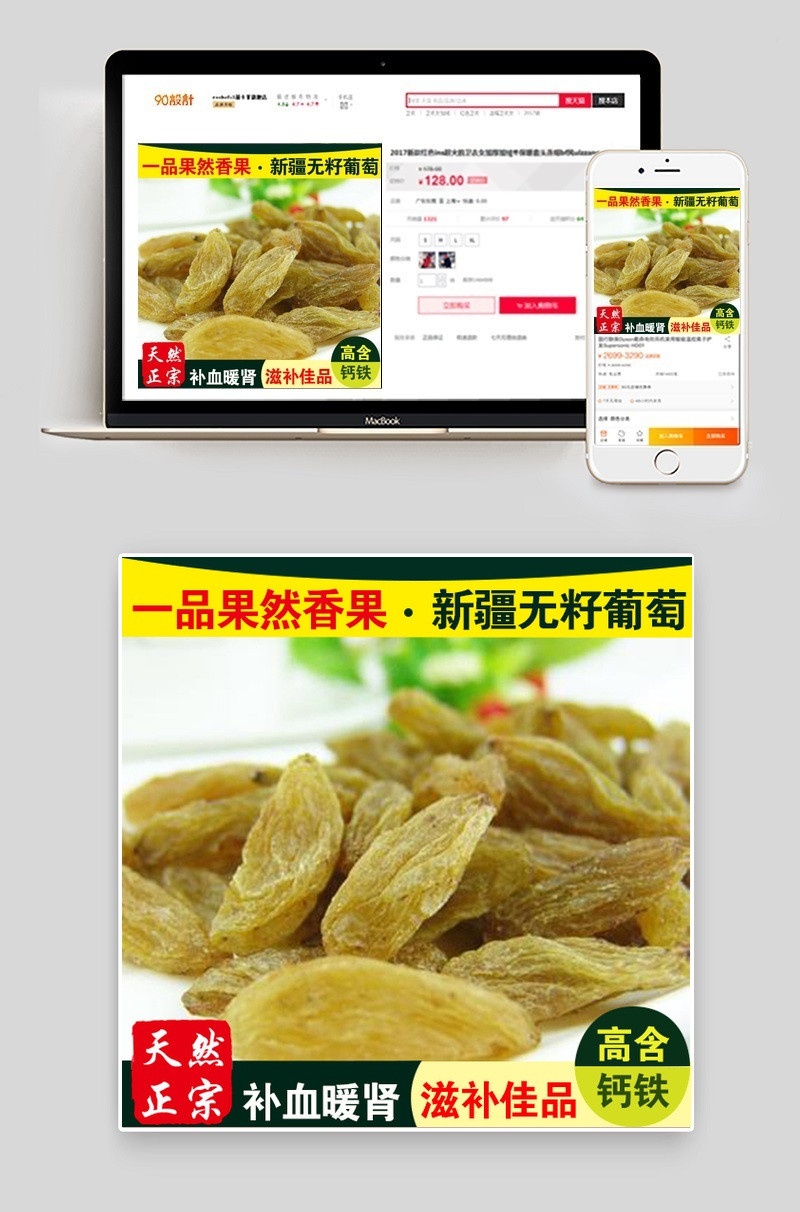 淘宝零食主图