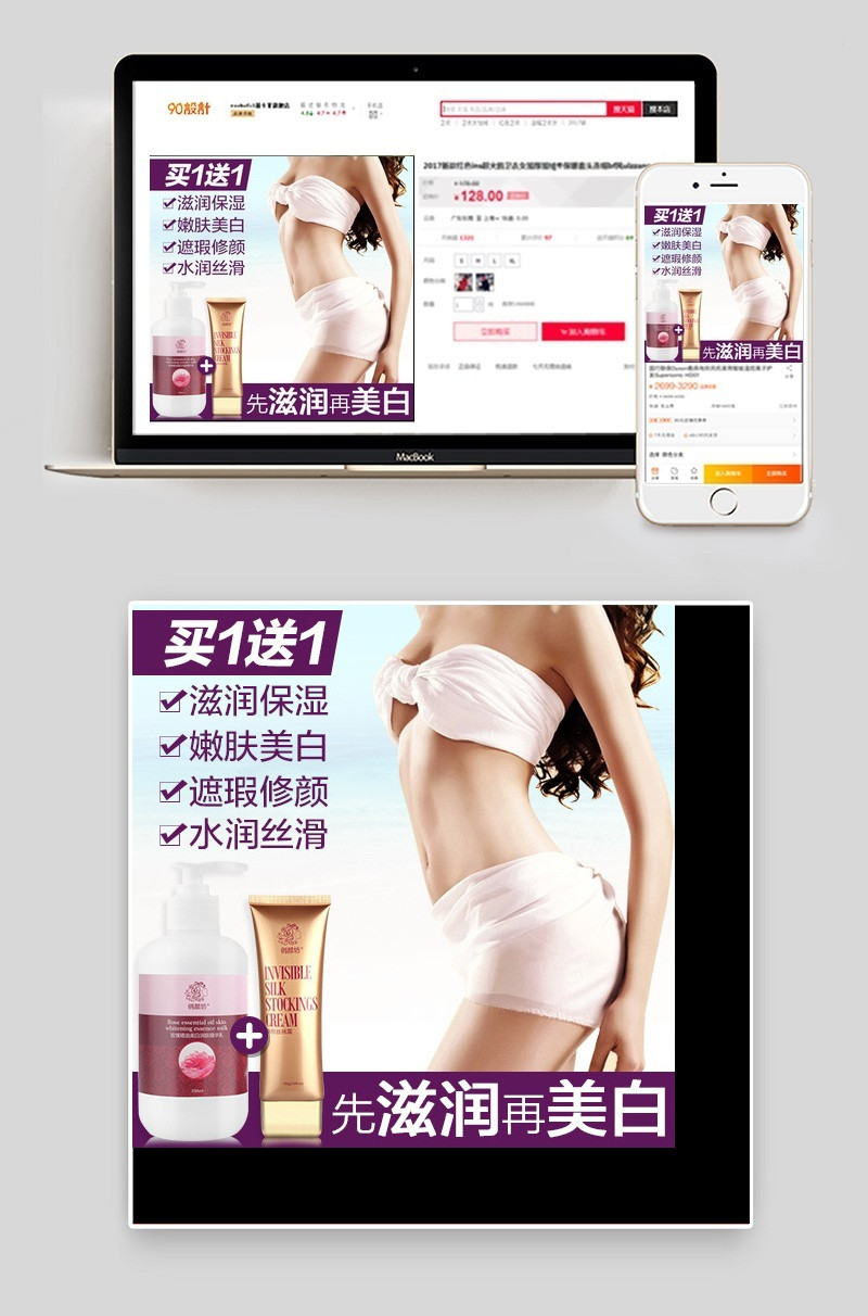 身体乳直通车图