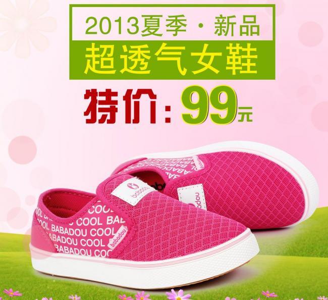 童鞋直通车图片