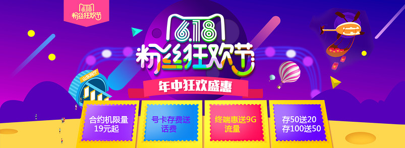 紫色炫酷大气手机数码海报psd模板			
