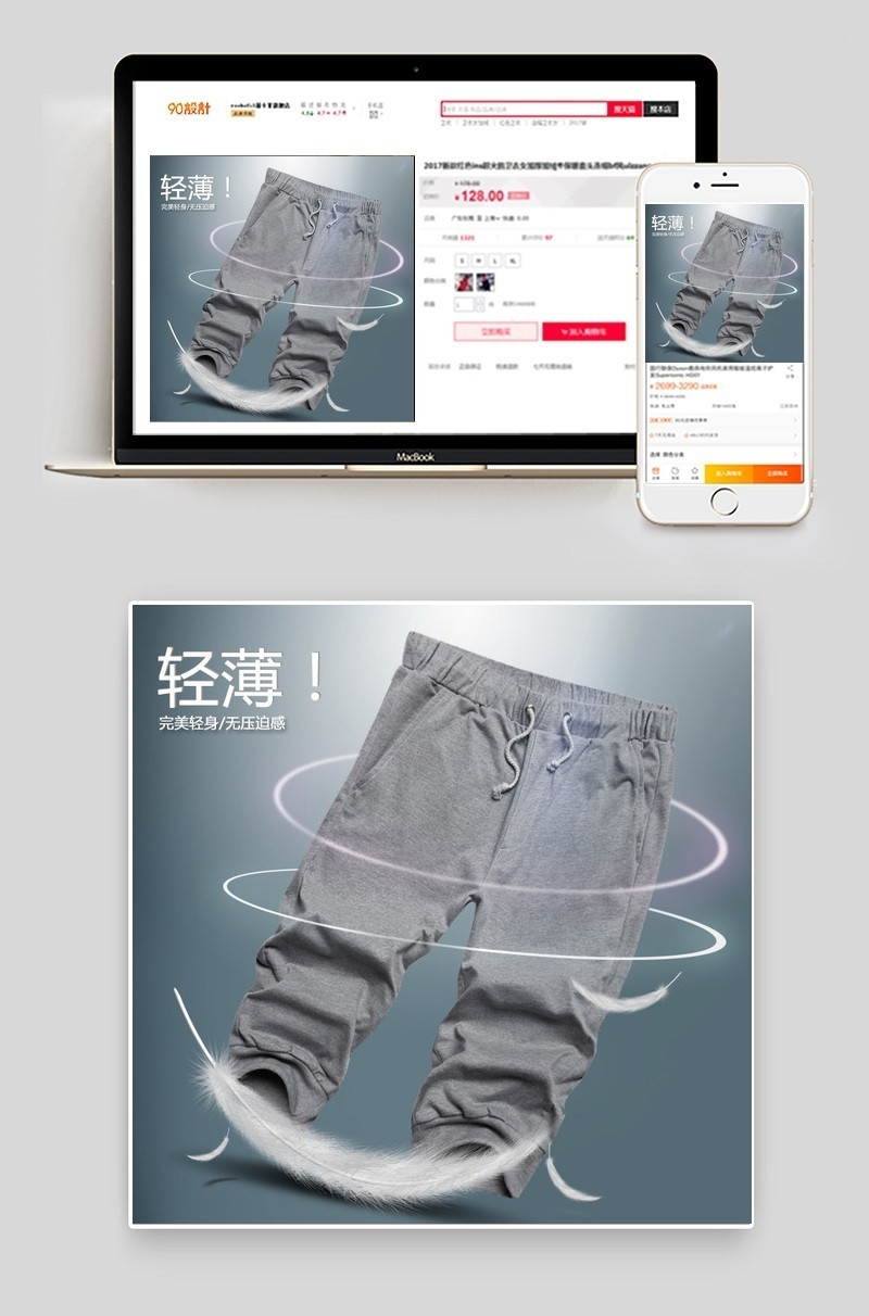 男裤直通车 裤子主图
